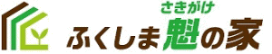 「よすが」を創る会のホームページ