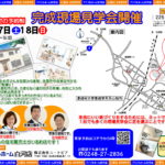 10/17,18完成現場見学会
